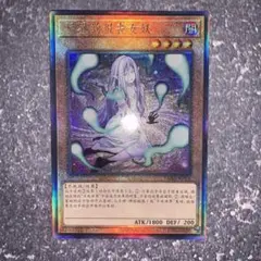 遊戯王　屍界のバンシー　レリーフ　中国語　アジア版　②
