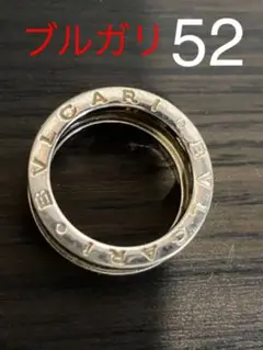 ブルガリ 52