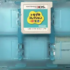 3DS トモダチコレクション