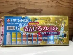 サクラクレパス 絵の具 マット水彩 ポリチューブ入り 12色セット MW12PR