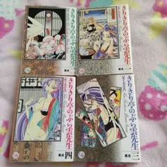 きりきり亭のぶら雲先生 きくち 正太