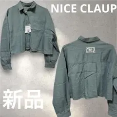 《新品》NICE CLAUPライトブルー クロップドデニムシャツ　背面レース