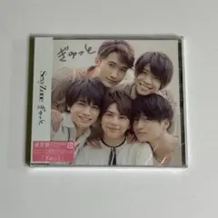 SexyZone セクゾ ぎゅっと CD 通常版 未開封