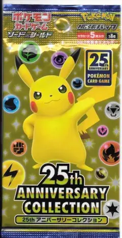 ポケモンカード 25th ANNIVERSARY COLLECTION １パック