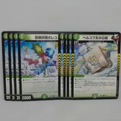 デュエルマスターズ　冒険妖精ポレコ　ヘルコプ太の心絵セット