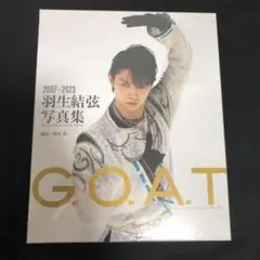 G.O.A.T 2007～2023 羽生結弦写真集【未開封】