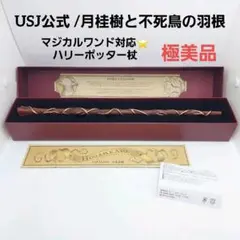 2025年最新】月桂樹と不死鳥の羽根の人気アイテム - メルカリ