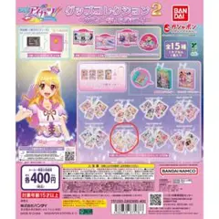 アイカツ2 ガチャガチャ シュガーキャンディコーデ＆シュガーフラワーコーデ