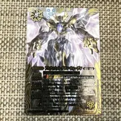 レリーフ　バトスピ　X アルティメット　グラン　ウォーデン