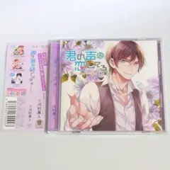 「君の声に恋してる 葵-aoi-」河村眞人