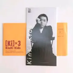 【コンプ】KinKi Kids ファンクラブ会報 No.1～最新刊 KinKi Kids FC会員限定会報 No.128〜140、anan切り抜き - メルカリ