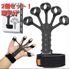 両手分の2個セット!!ハンドグリップ 握力 トレーニング フィンガートレーナー