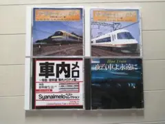 車内放送メロディー CDセット