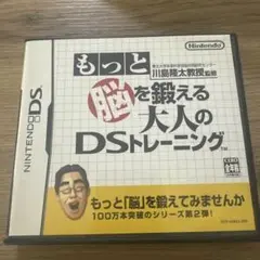 もっと脳を鍛える大人のDSトレーニング