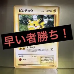 2025年最新】ピカチュウLV14の人気アイテム - メルカリ