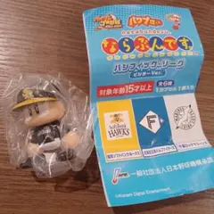 パワプロくん　ならぶんです。　パシフィックリーグ　ビジターVer. ソフトバンク