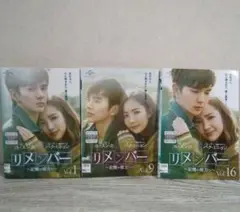 リメンバー～記憶の彼方ヘ～ 韓国ドラマDVD 全巻セット ユ・スンホ♥メルカリ便