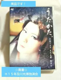 ☆美品☆【及川光博】うたかた UTA KATA DVD