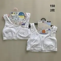 【新品2枚】ハーフトップ 150 下着 肌着 インナー 白 ドライ 女の子 女児