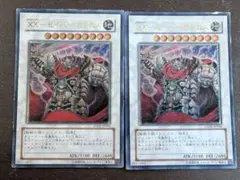 遊戯王　XX-セイバーガトムズ　魔鍵変鬼-トランスフルミネ　レリーフ　2枚