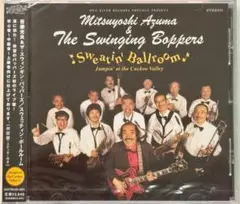 新品Sweatin'Ballroom　吾妻光良&The Swinging Bop