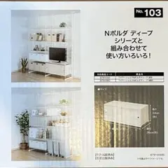 ニトリ Nポルダ ディープ専用 追加ボックス