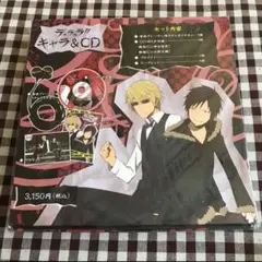 デュラララ！！キャラ&CD