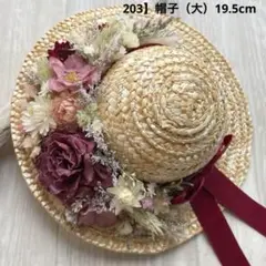 ドライフラワーリース　麦わら帽子のリース（大）　新品白箱