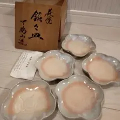 ☆新品☆萩焼 厚東建信作 銘々皿5客揃 ☆新品☆萩焼 厚東建信作 銘々皿5客揃
