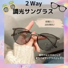 サングラス　UVカット　アウトドア　レジャー　伊達メガネ