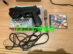 ガンコン&周辺機器&ガンヴァール