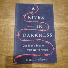 A River in Darkness: One Man's Escape