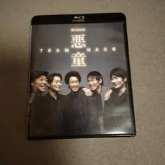 Blu-ray TEAM NACS/第15回公演 悪童〈2枚組〉