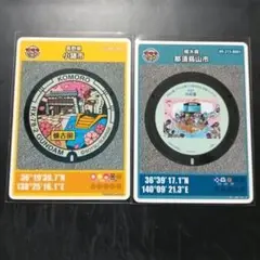 マンホールカードセット 小諸市・那須烏山市