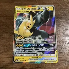 ピカチュウ＆ゼクロムGX RR SM9 タッグボルト 031/095 C