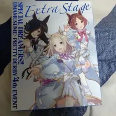 ウマ娘 プリティーダービー 4th EVENT EX Stage Blu-ray