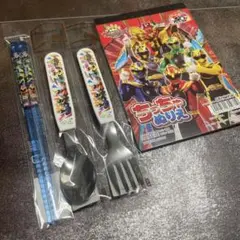 ナンバーワン戦隊ゴジュウジャー　子ども用スプーン・フォーク・箸セット　ぬりえ