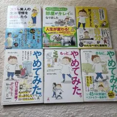 わたなべぽんシリーズ6巻セット