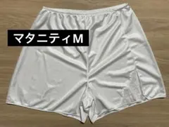 〜値引き中〜【ブライダルインナー】マタニティフレアパンツ