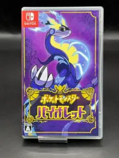 ポケットモンスター バイオレット