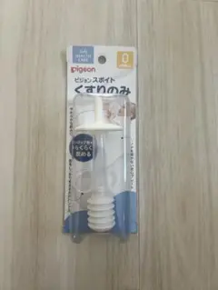 ピジョン　スポイト　くすり飲み