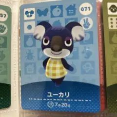 あつ森 ユーカリ amiiboカード
