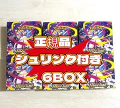 ポケモンカードゲーム メガシンフォニア シュリンク付き　6BOX 正規品