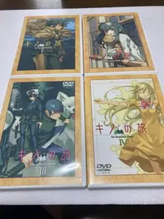 キノの旅 -the Beautiful World　1～4　4点セット（棚17）