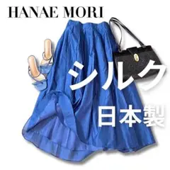 HANAE MORI ハナエモリ スカート 42ネイビーブルー シルク混 日本製