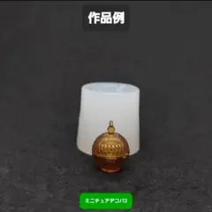 ミニチュアデコパ2　シリコンモールド　シェイカーモールド　レジン　デコパーツ