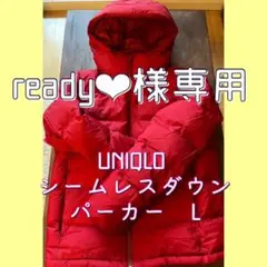 ユニクロ品番311-400511 シームレス ダウンパーカー ジャケット 赤 L