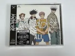 ALI LOST IN PARADISE 期間生産限定盤 呪術廻戦 CD 未開封