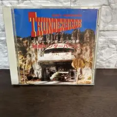 THUNDERBIRDS サウンドトラック CD ジュエリーアンダーソン