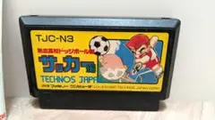 くにおくんシリーズ　熱血高校ドッジボール部 サッカー編　ファミコン1990年発売